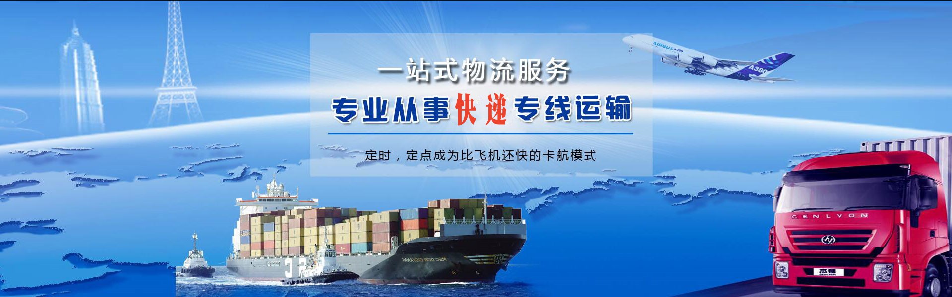 沙湖镇到克罗地亚物流公司-沙湖镇至克罗地亚物流专线-沙湖镇空运到克罗地亚-优时通物流有限公司