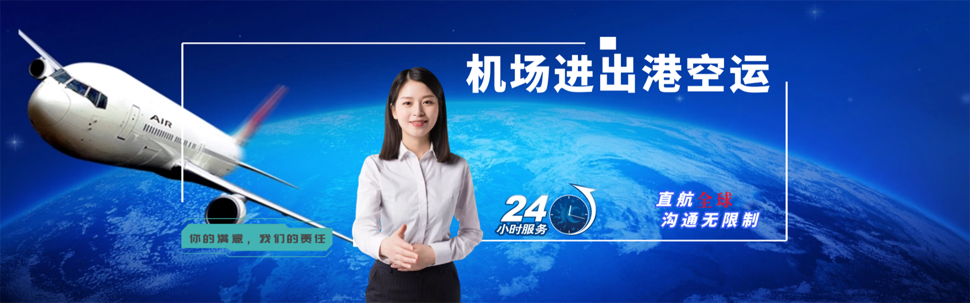 沙湖镇到克罗地亚物流公司-沙湖镇至克罗地亚物流专线-沙湖镇空运到克罗地亚-优时通物流有限公司