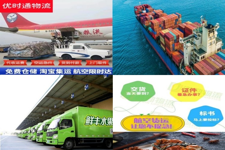 沙湖镇到克罗地亚航空货运公司-沙湖镇到克罗地亚物流专线
