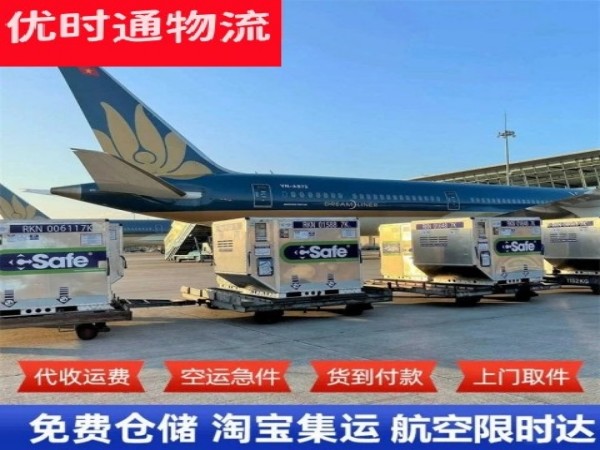 沙湖镇到克罗地亚空运加急专线